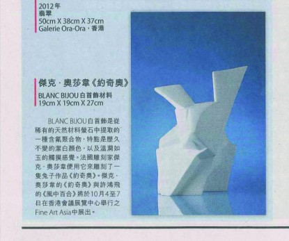 香港 Economic Journal_2012 年9月 28日